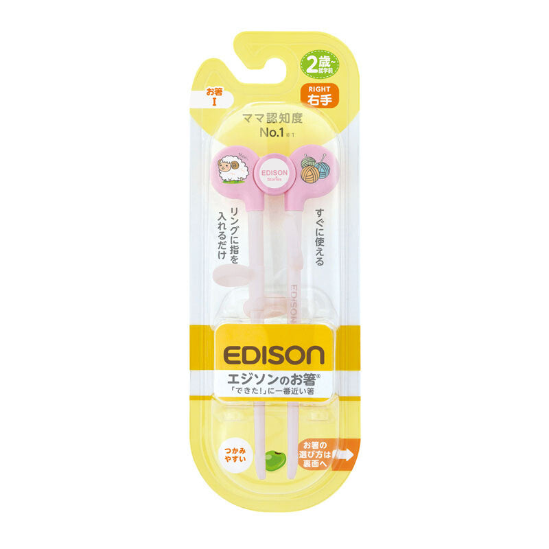 EDISONmama Training Chopsticks (Stage I)