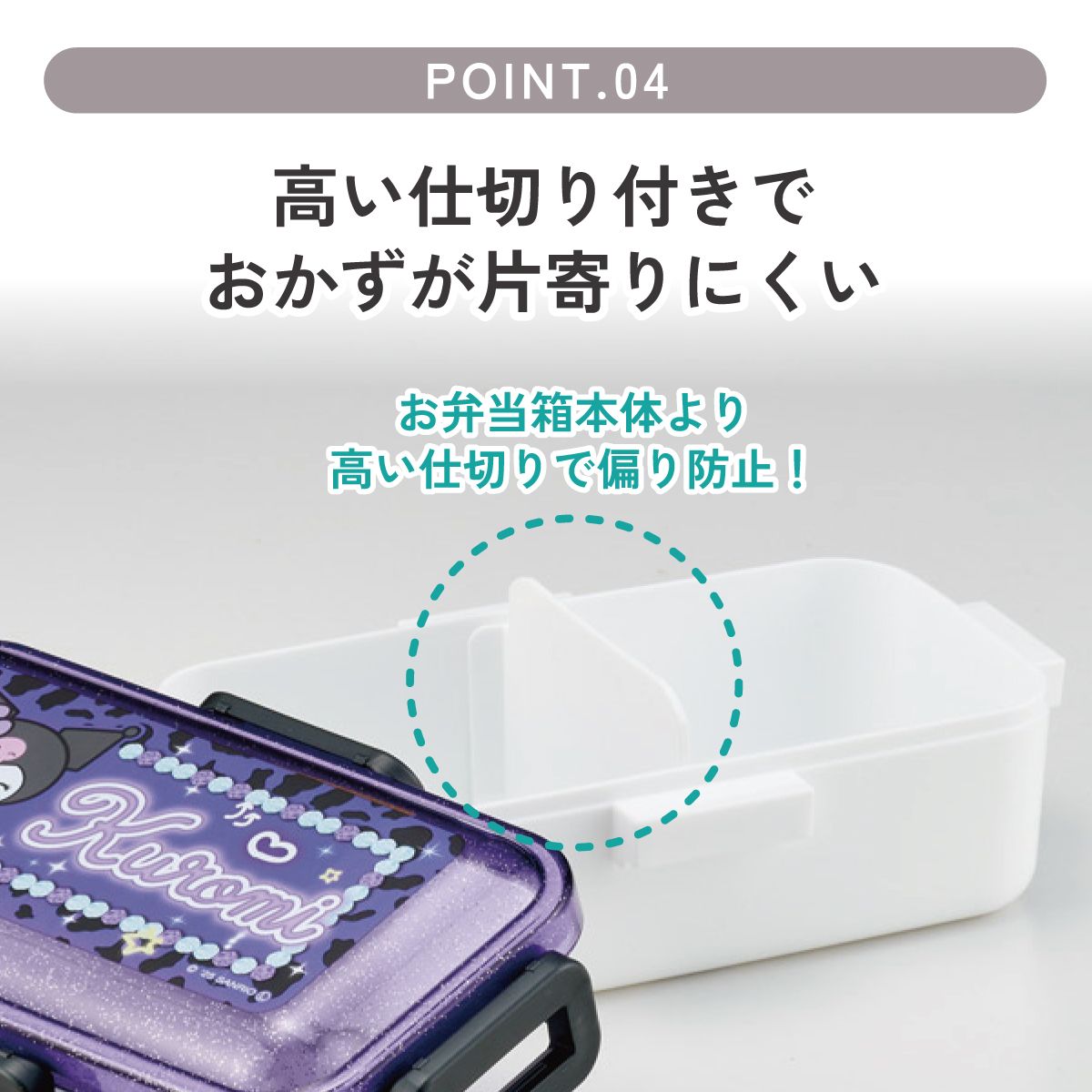 Kuromi Antibacterial Domed-Shaped Lid Divided Lunch Box - 530ml