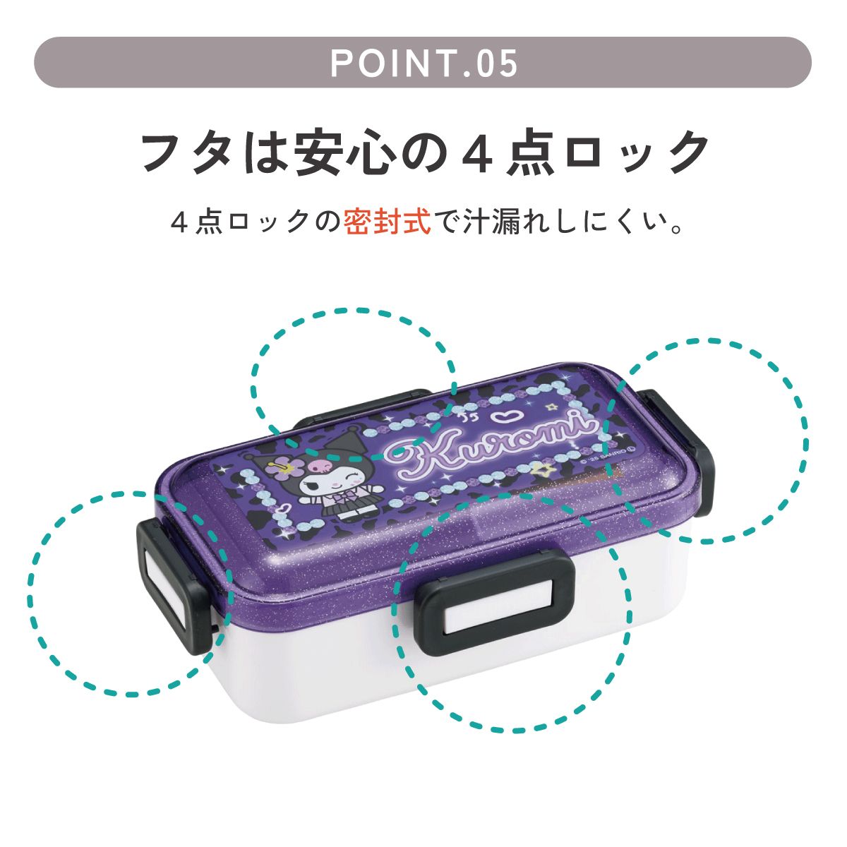 Kuromi Antibacterial Domed-Shaped Lid Divided Lunch Box - 530ml