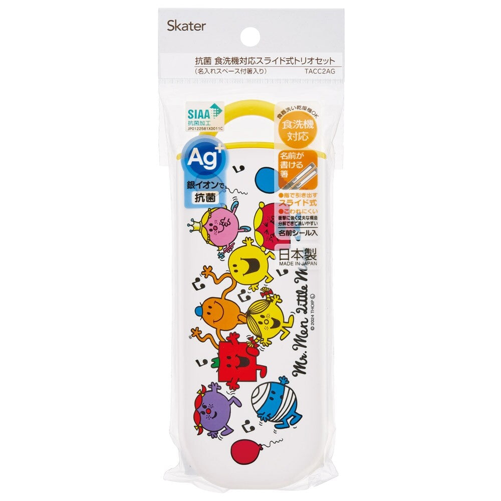 Mr. Men Little Miss Stainless Steel Portable Cutlery Trio Set