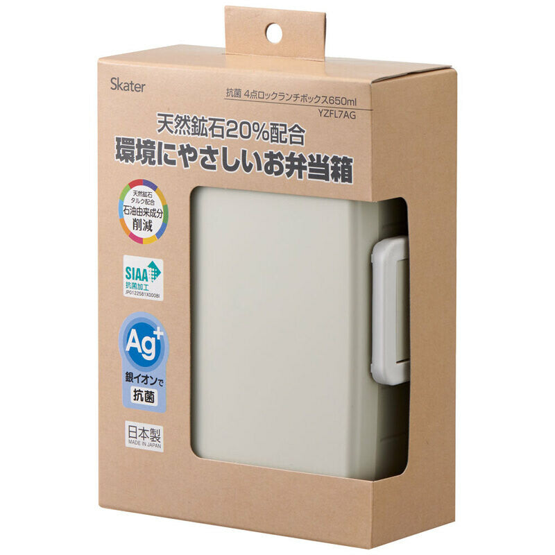 Antibacterial Divided Lunch Box - 650ml
