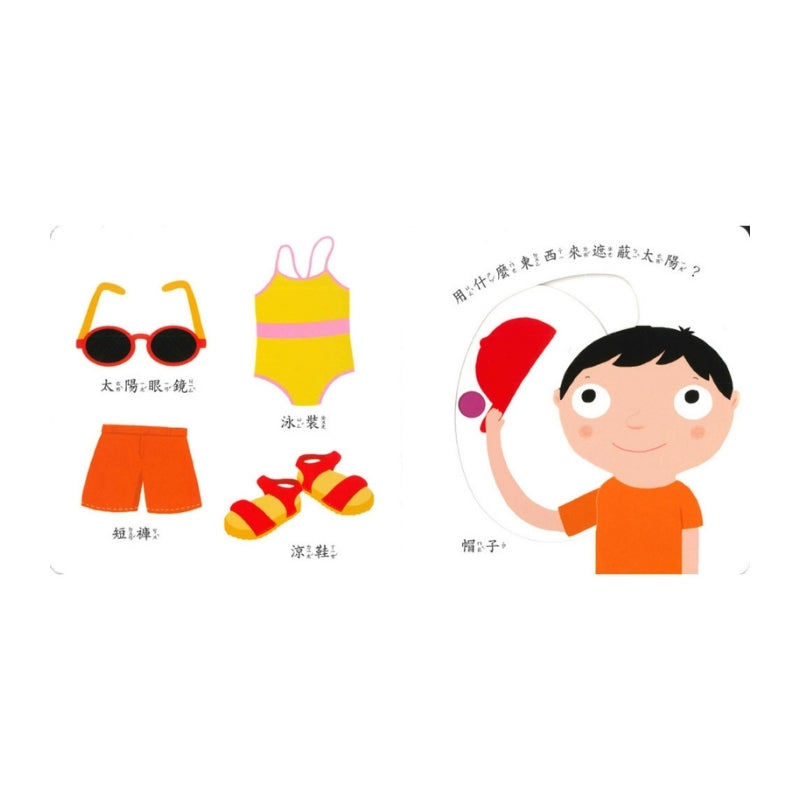 Smart寶寶-日常衣物