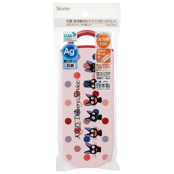 Kiki's Delivery Stainless Steel Portable Cutlery Trio Set