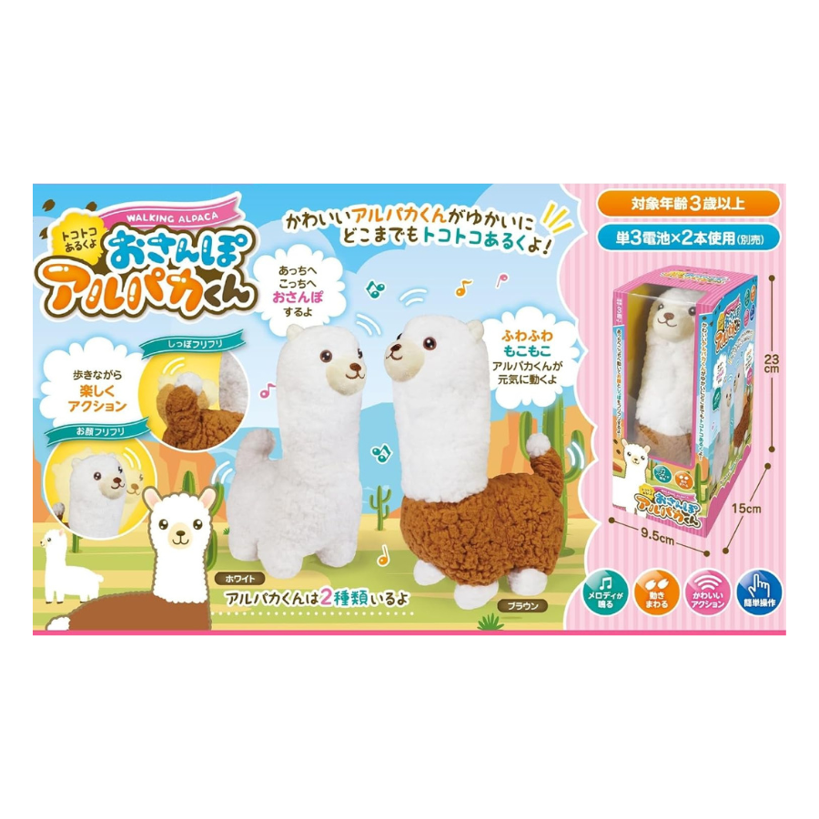 Walking Alpaca Plush Toy