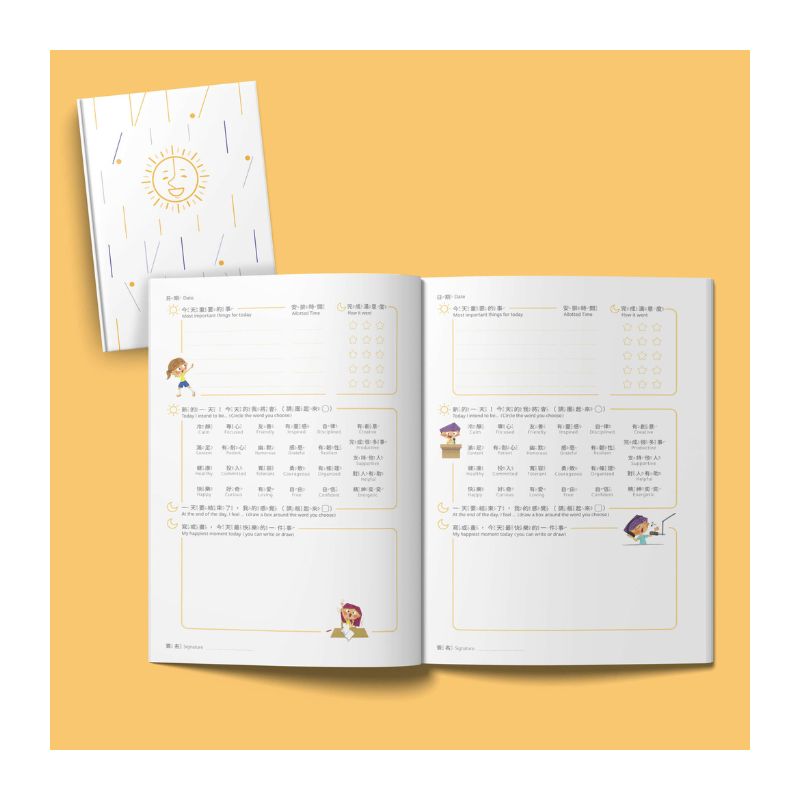 小學版|早晚安筆記本
