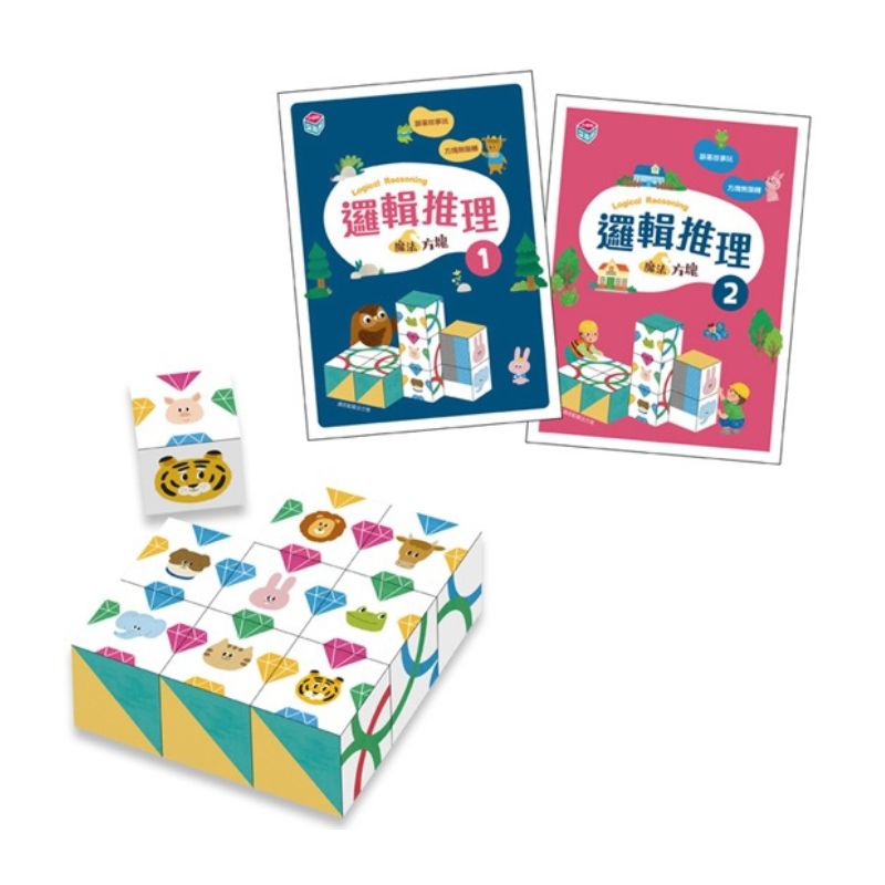 【邏輯推理寶盒】魔法方塊