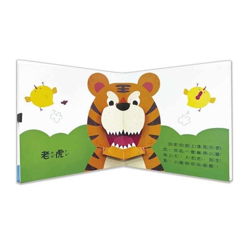 寶寶的第一套驚奇認知立體書【全套四冊】