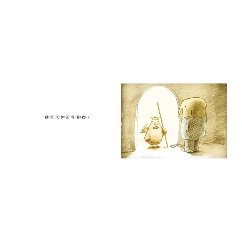 象爸的背影: 踏上旅程的日子 (全新修復版)