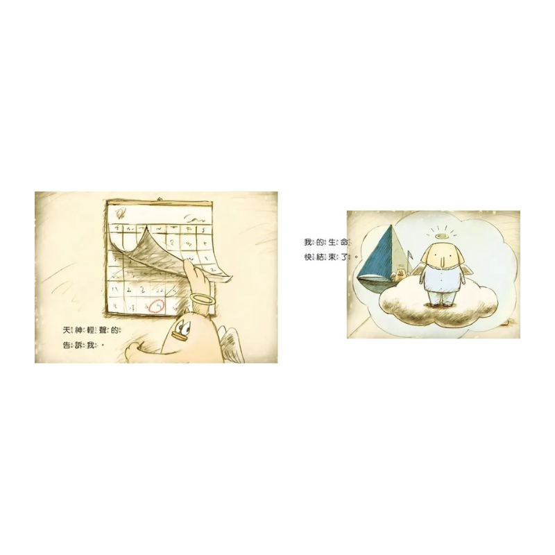 象爸的背影: 踏上旅程的日子 (全新修復版)