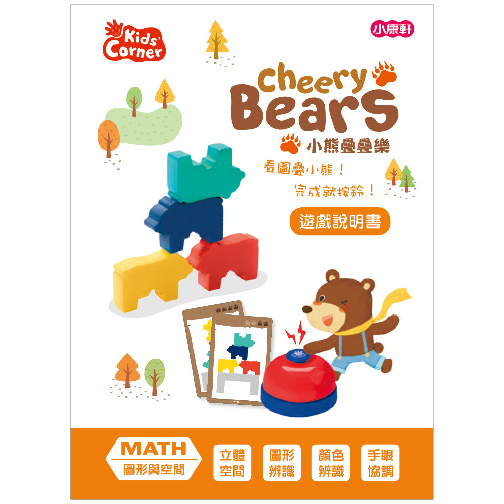 Bear Stacking Challenge instruction cover