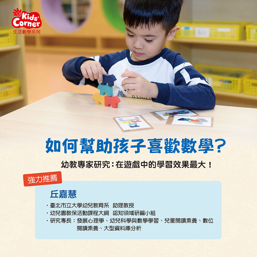 Child playing the bear stacking game