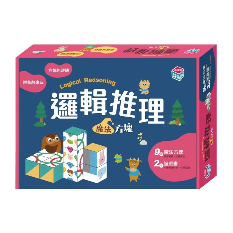 【邏輯推理寶盒】魔法方塊