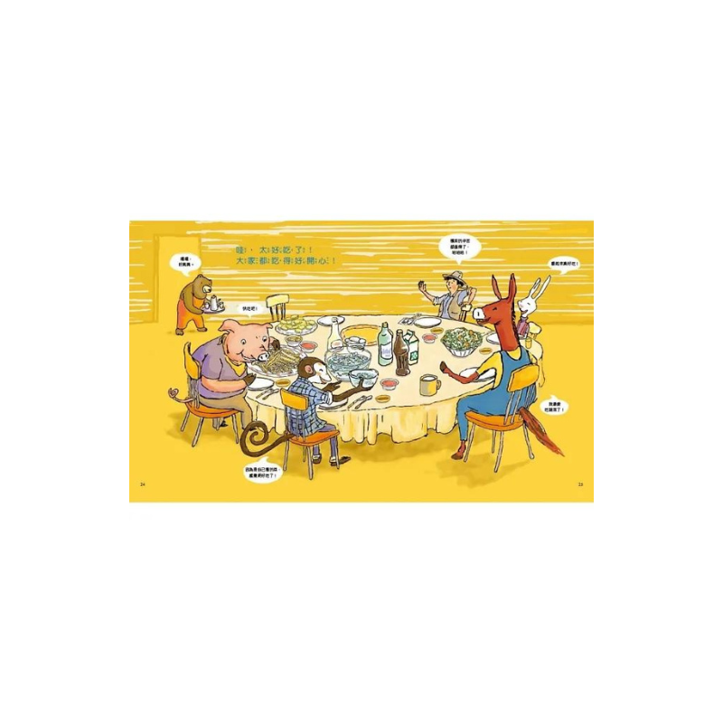 【幼兒自然科學啟蒙】蔬菜是從哪來的?