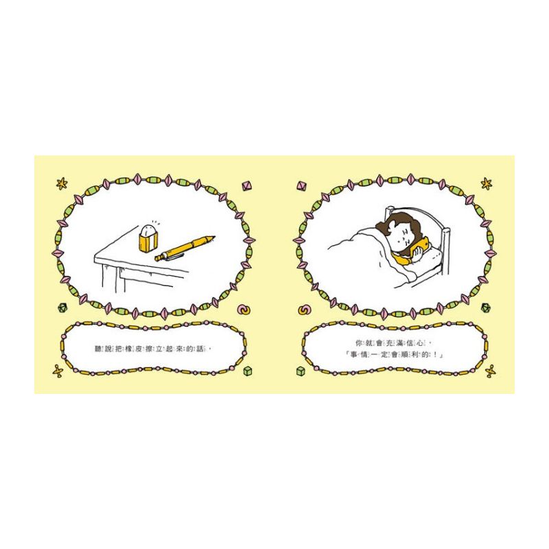 聽說這樣許願會成功喔