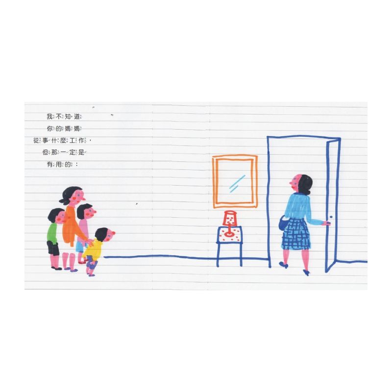 媽媽為什麼要上班?—關於愛與成長、家庭與自我的提問