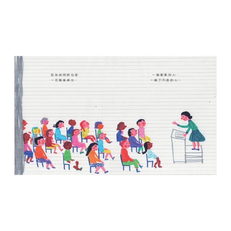 媽媽為什麼要上班?—關於愛與成長、家庭與自我的提問