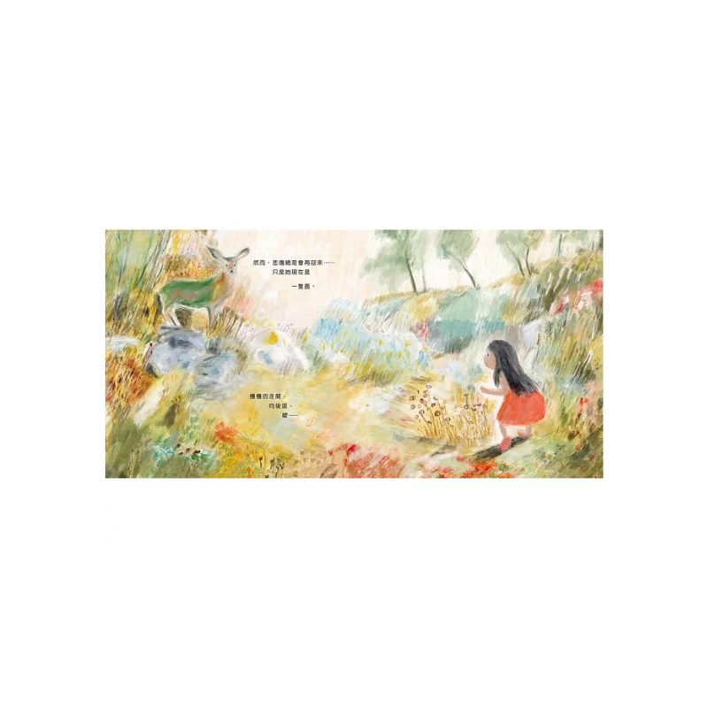 悲傷是一頭大象