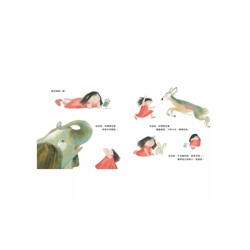 悲傷是一頭大象