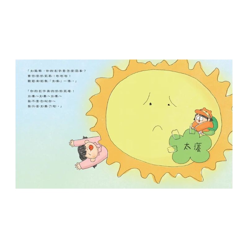 我被嘲笑了怎麼辦?