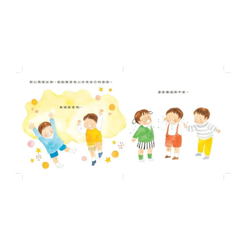 現在的心情是什麼顏色?