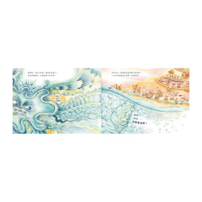 十二小守護過新年:如虎添翼好隊友