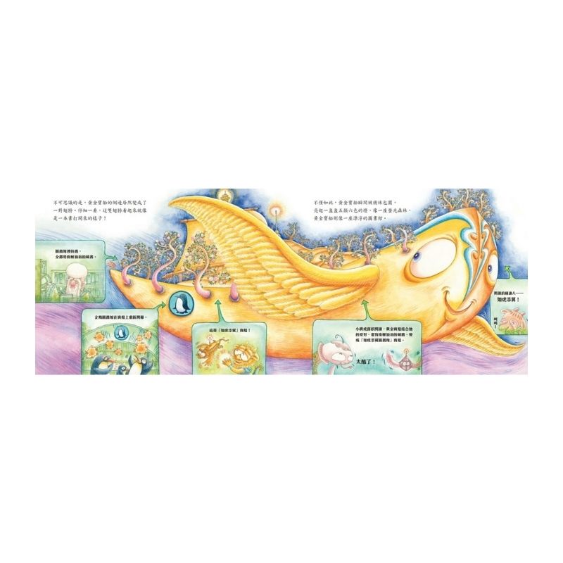 十二小守護過新年:如虎添翼好隊友