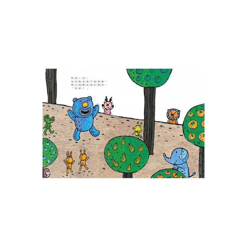 我不要跟你玩了!(二版)