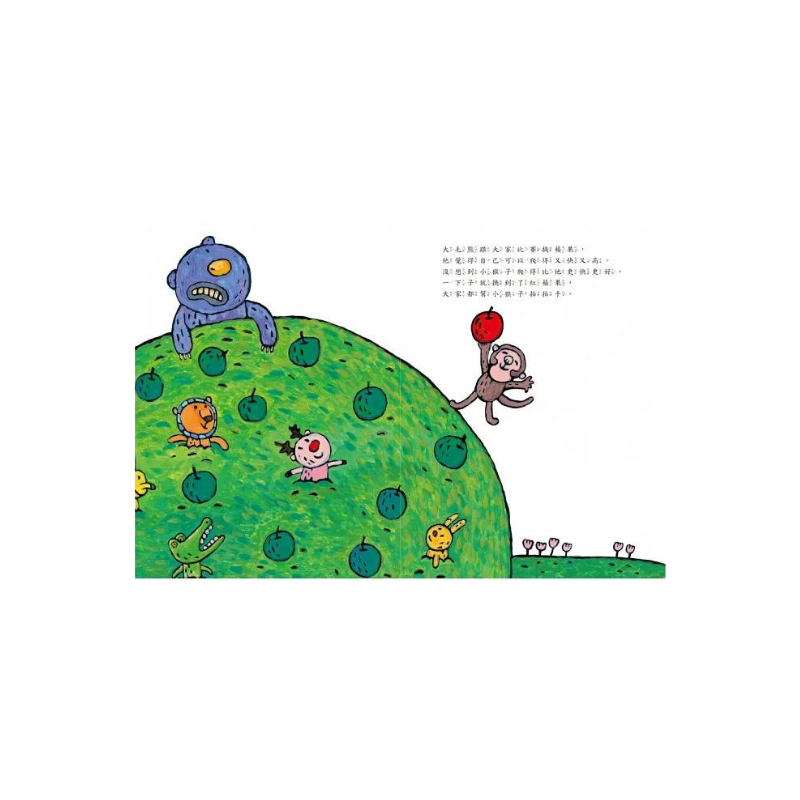 我不要跟你玩了!(二版)