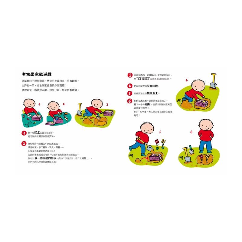 考古學家都在做什麼?(探索孩子潛能X適性發展X職業繪本)