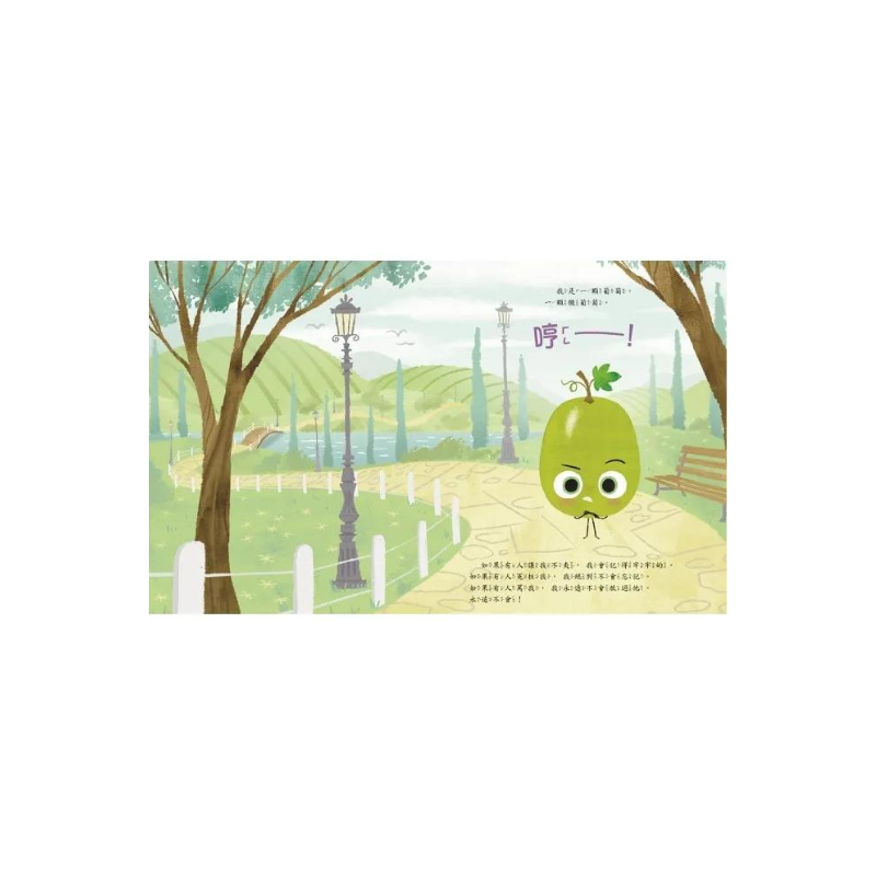 酸葡萄 The Sour Grape