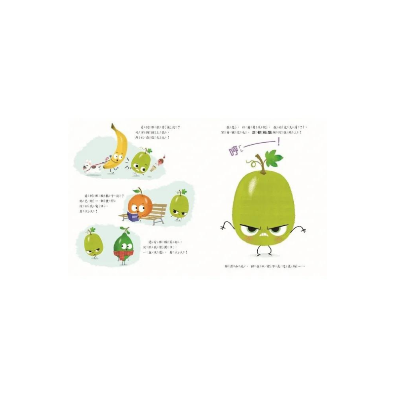 酸葡萄 The Sour Grape