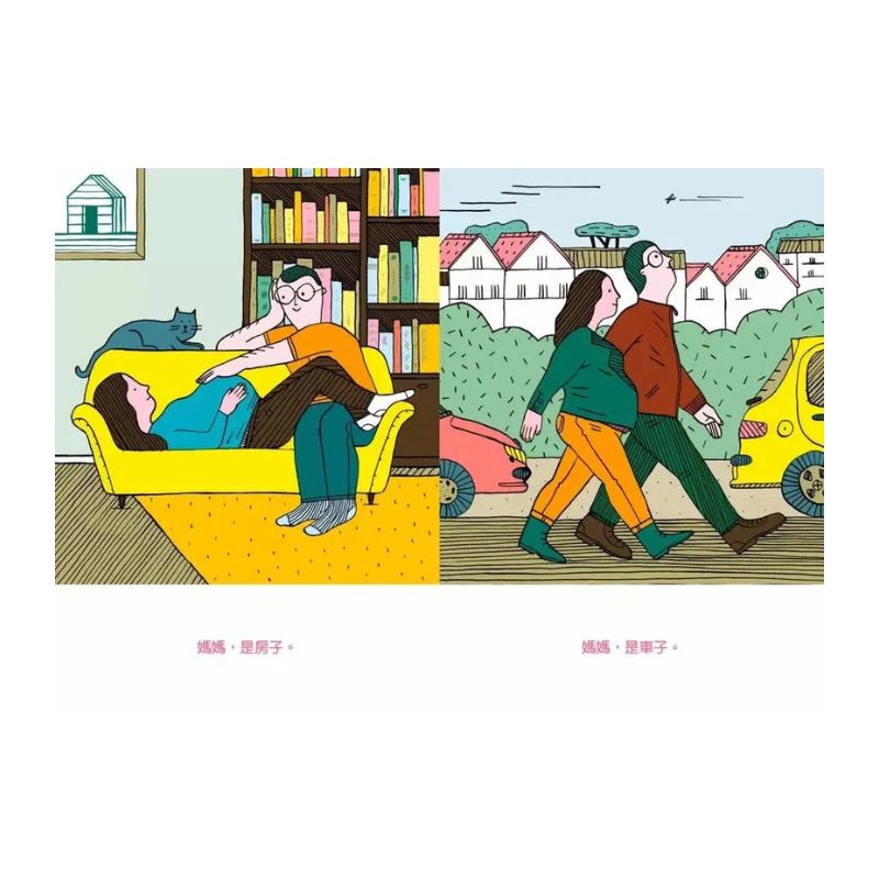 媽媽是房子(法國千頁獎童書大獎)