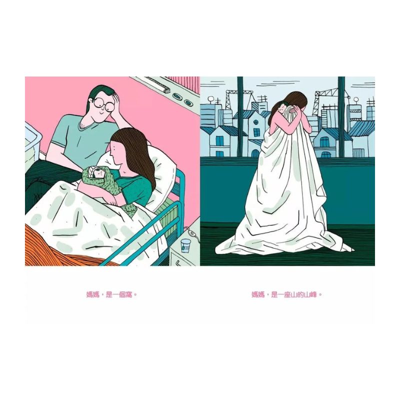 媽媽是房子(法國千頁獎童書大獎)