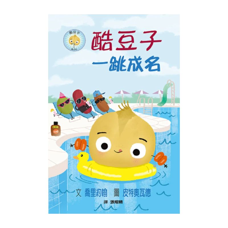 酷豆子一跳成名