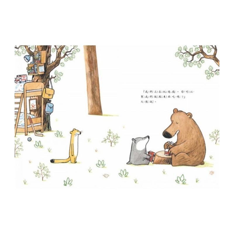 明天換我決定 (SDG4優質教育 互動溝通學習繪本)