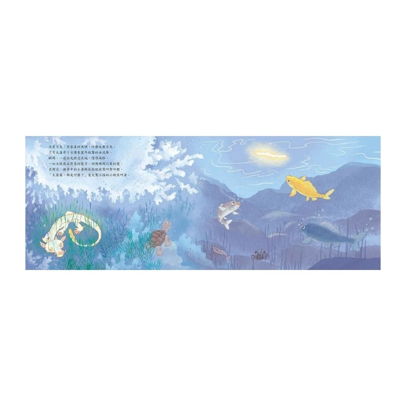 十二小守護過新年:我是鯉小龍