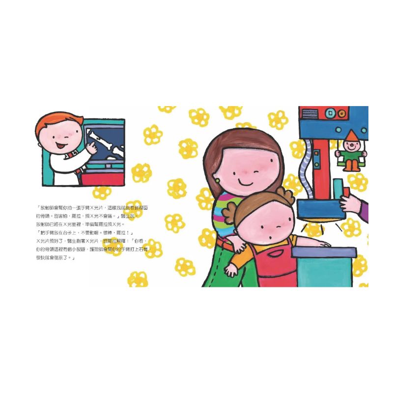 醫生都在做什麼?【新版】(探索孩子潛能X適性發展X職業繪本)