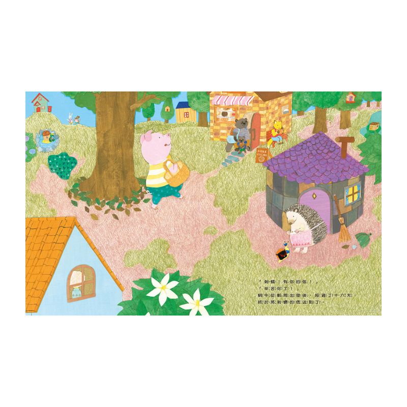 想要當郵差的蝸牛