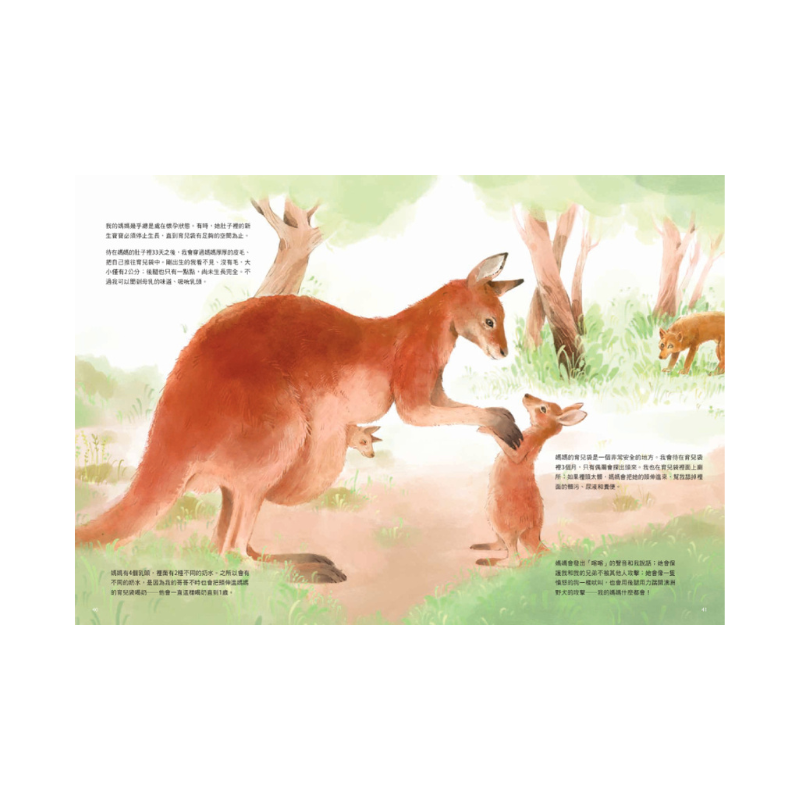 世界上最棒的媽媽和爸爸〔動物繪本圖鑑2〕