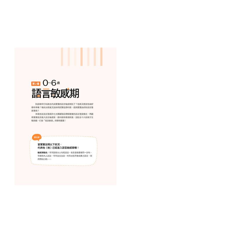 在家玩蒙特梭利:掌握0~6歲九大敏感期,48個感覺統合遊戲,全方位激發孩子潛能(三版)