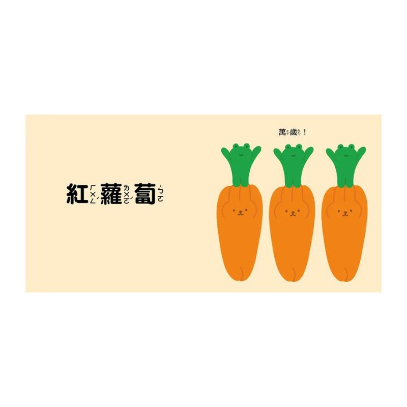 動物模仿遊戲(日本亞馬遜童書排行榜第一名)