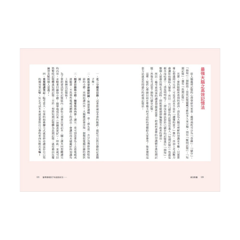 減法教養:青少年家長必修!少緊盯、別老想、省規劃, 面對孩子進入「超長青春期」,走出焦慮、得到療癒的新教養守則