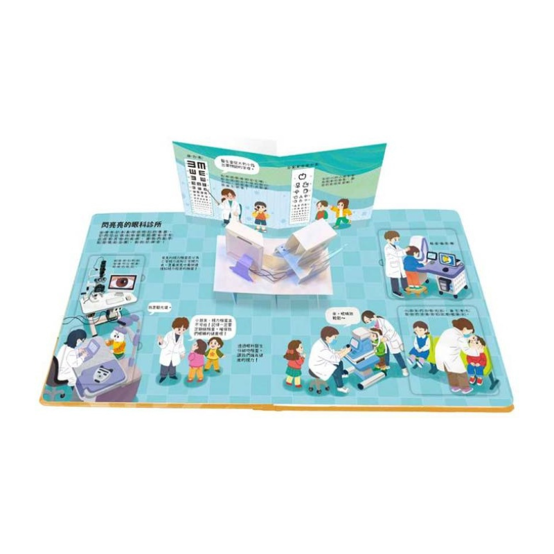 知識立體翻翻書-眼睛好重要!