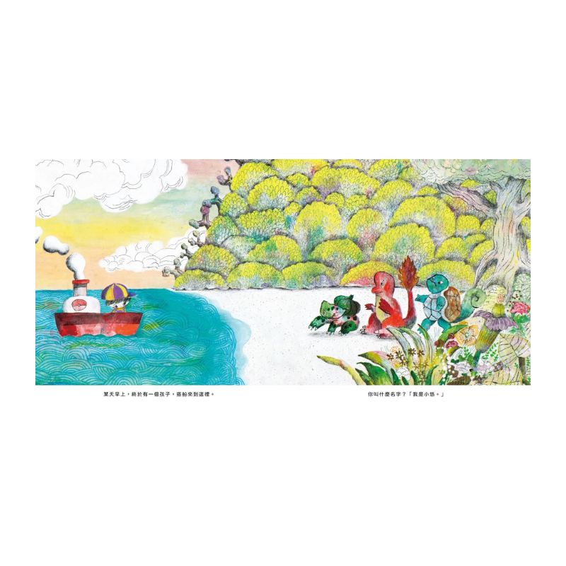 寶可夢之島(中文世界首次出版,全球獨家贈品:寶可夢大集合海報)