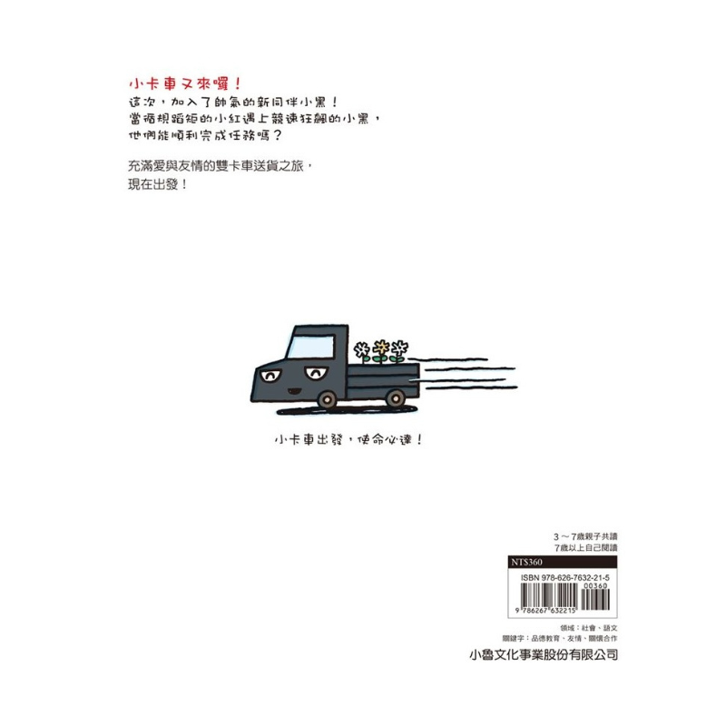 帥氣小黑來報到