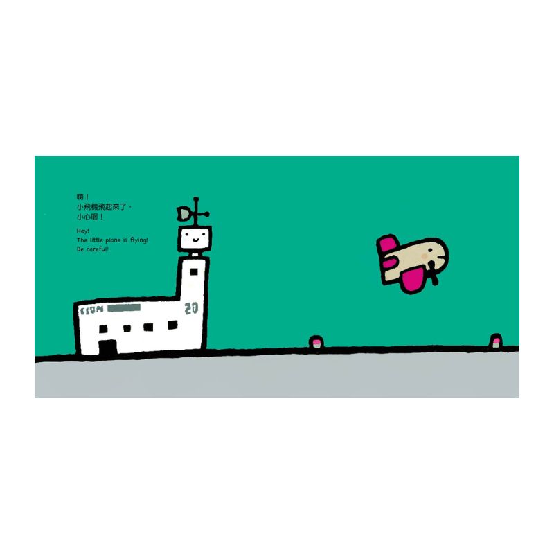 Taro Gomi “Be Careful!” Chinese-English Bilingual Picture Book Set|3-Book Set with QR Code Audio