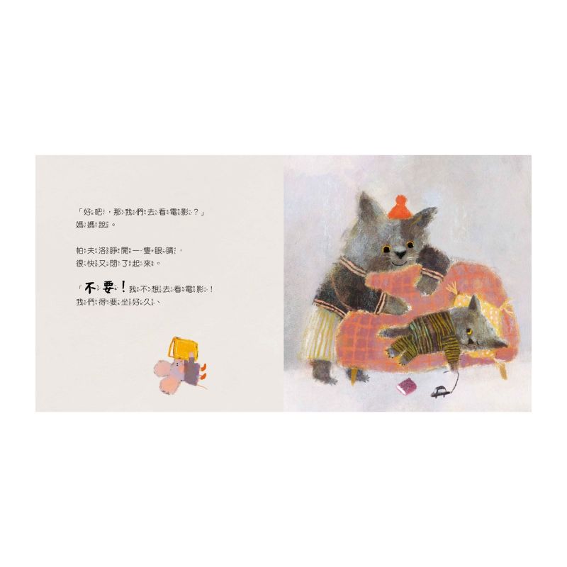 波波今天鬧彆扭