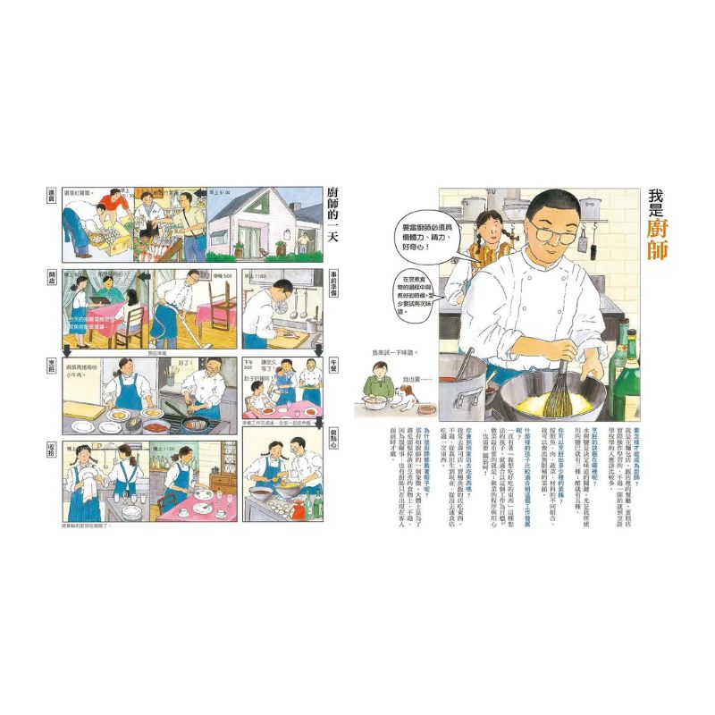 現在工作中(三版)