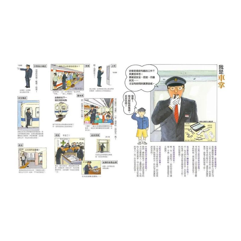 現在工作中(三版)