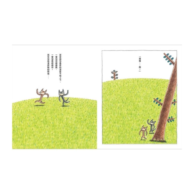 花貓與黑貓(三版)